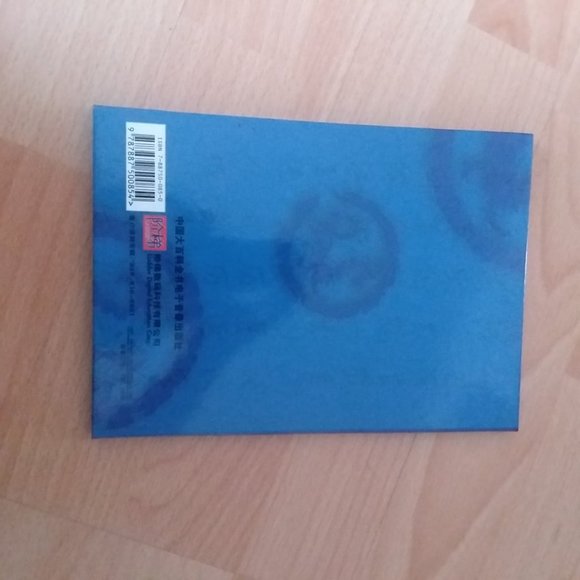 DVD of Man in Chinese - Picture 2 of 4